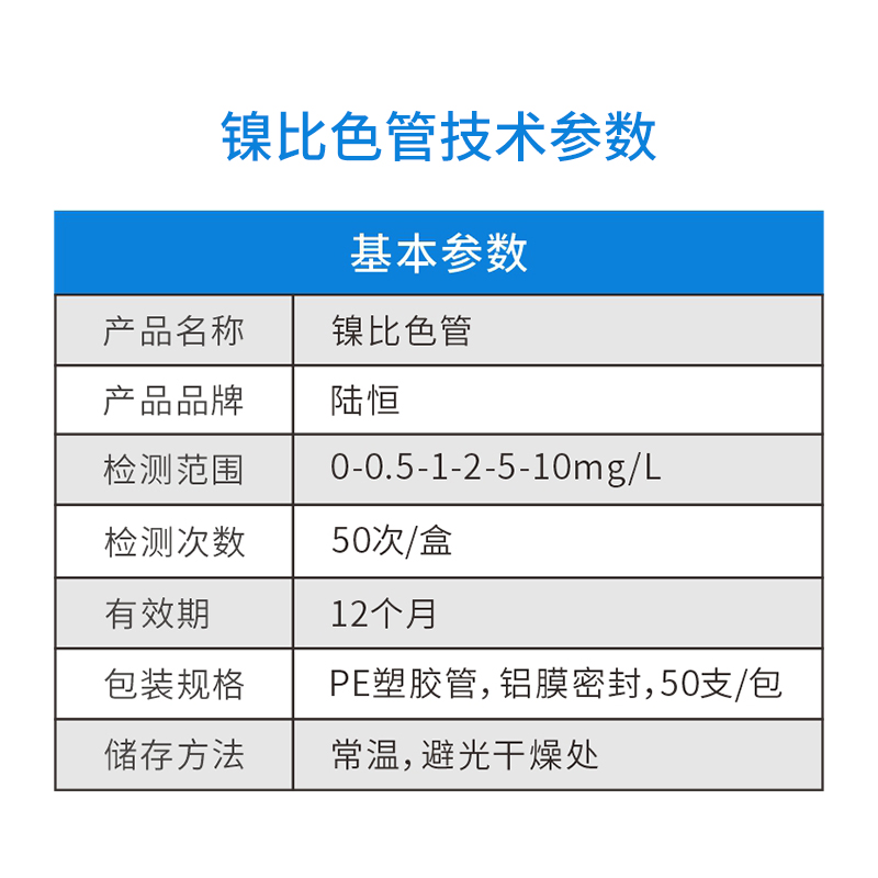 镍比色管主图6.jpg