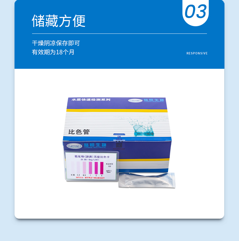 氰化物比色管详情页_06.jpg