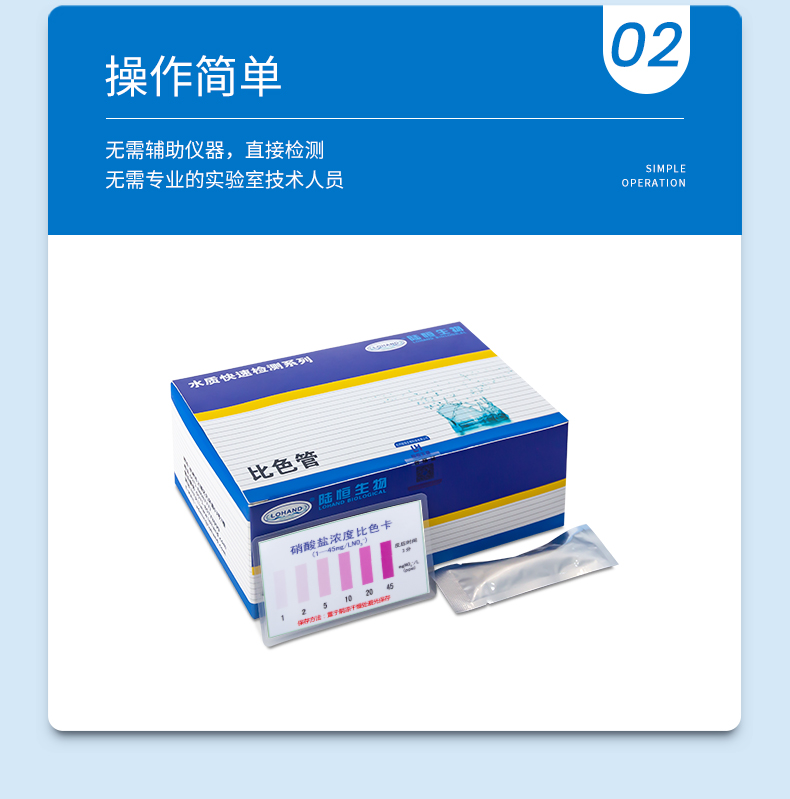 硝酸盐比色管详情页_05.jpg