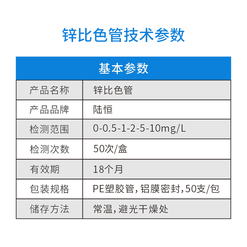 锌比色管主图6.jpg