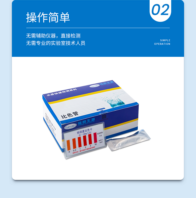 锌比色管详情页_05.jpg
