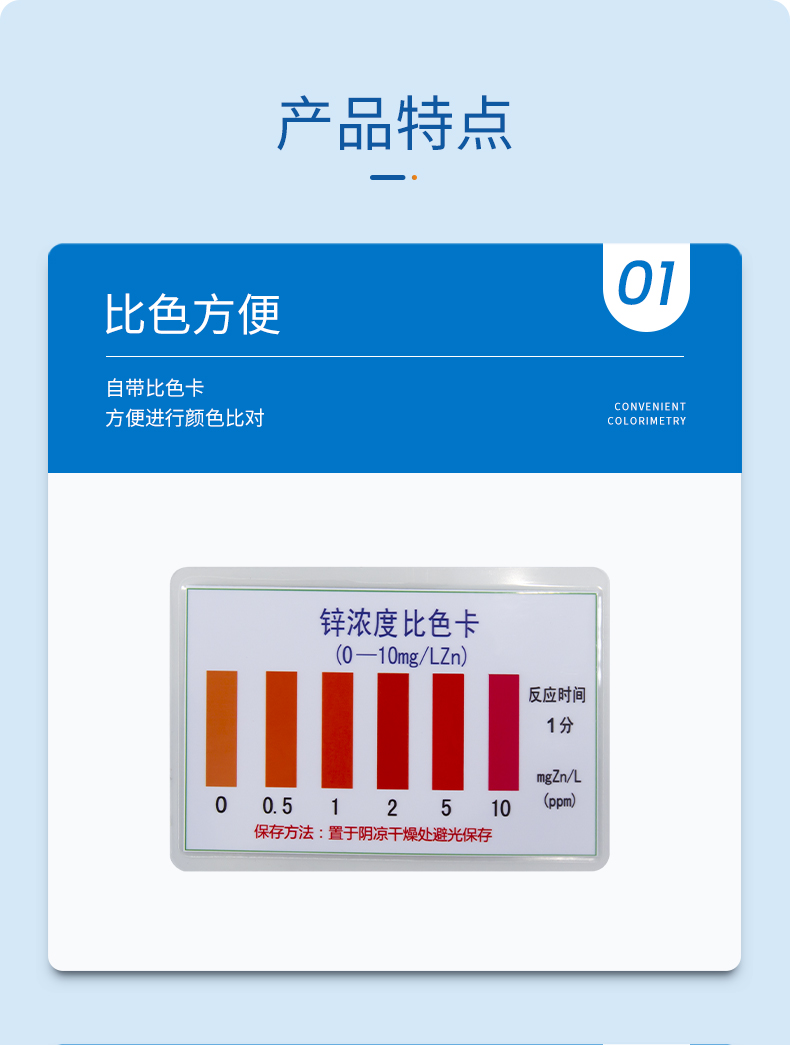 锌比色管详情页_04.jpg