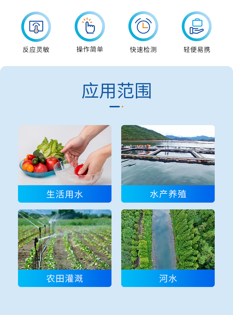 亚硝酸盐比色管详情页_02.jpg