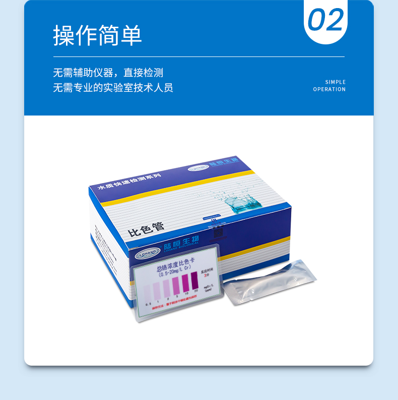 总铬比色管详情页_05.jpg