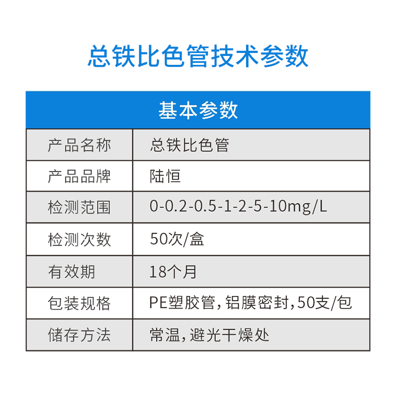 总铁比色管主图6.jpg