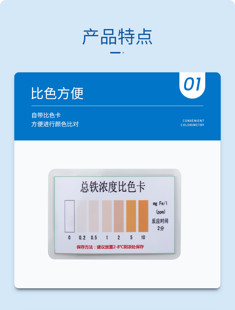 总铁比色管详情页_04.jpg