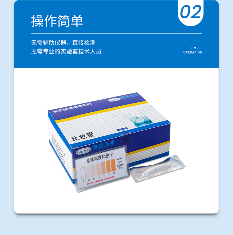 总铁比色管详情页_05.jpg