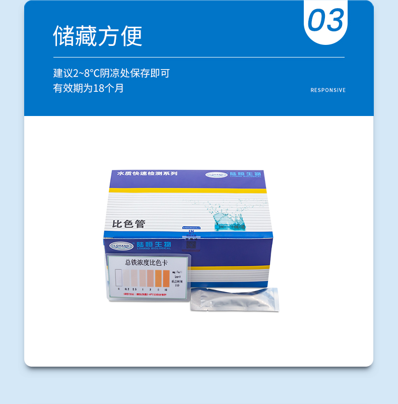 总铁比色管详情页_06.jpg
