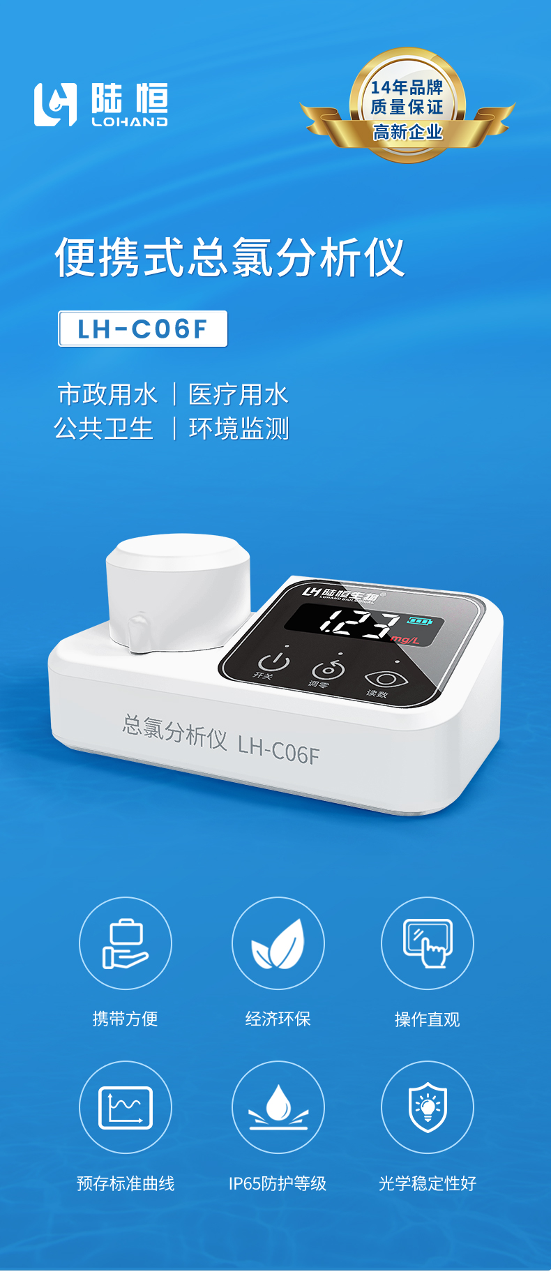 LH-C06F_01.jpg