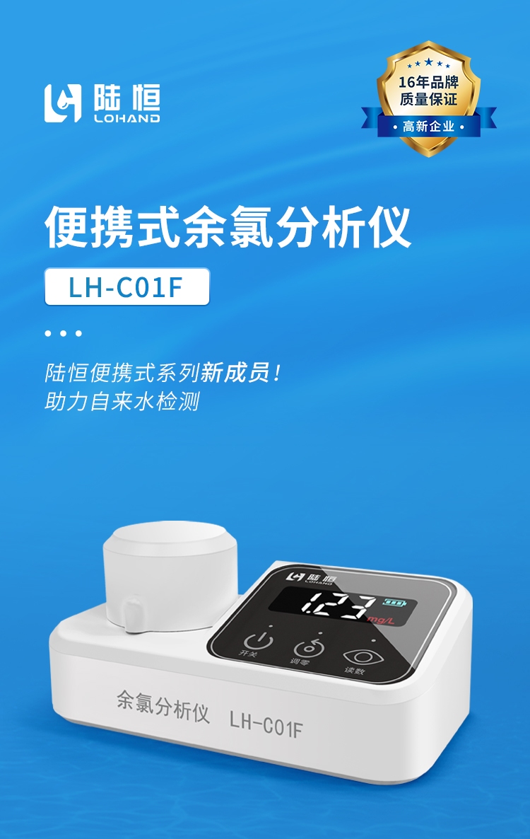 LH-C01F详情页_01.jpg