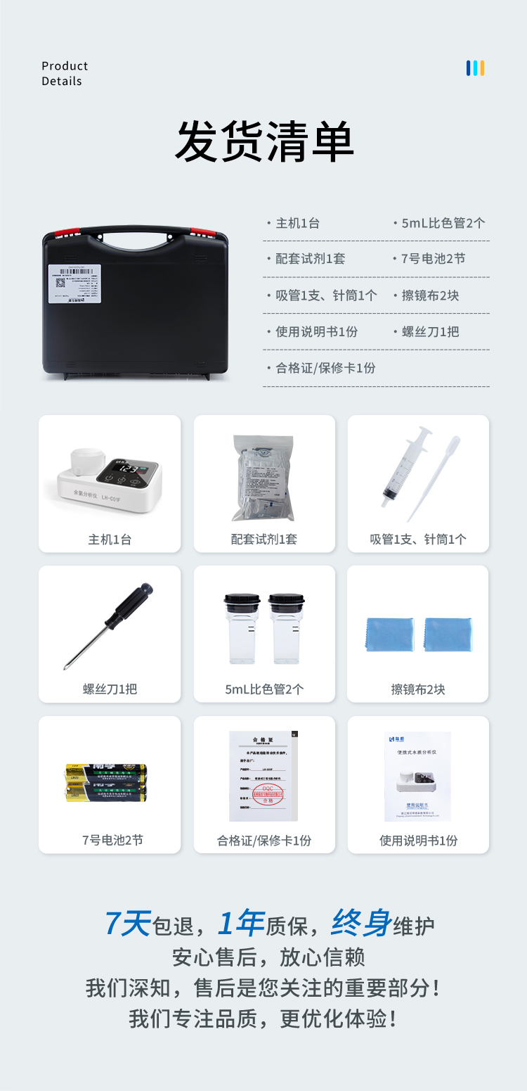LH-C01F详情页_11.jpg