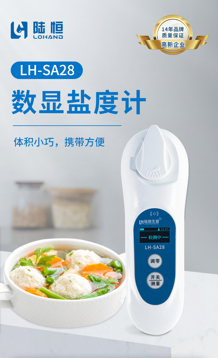 LH-SA28详情页_01.jpg