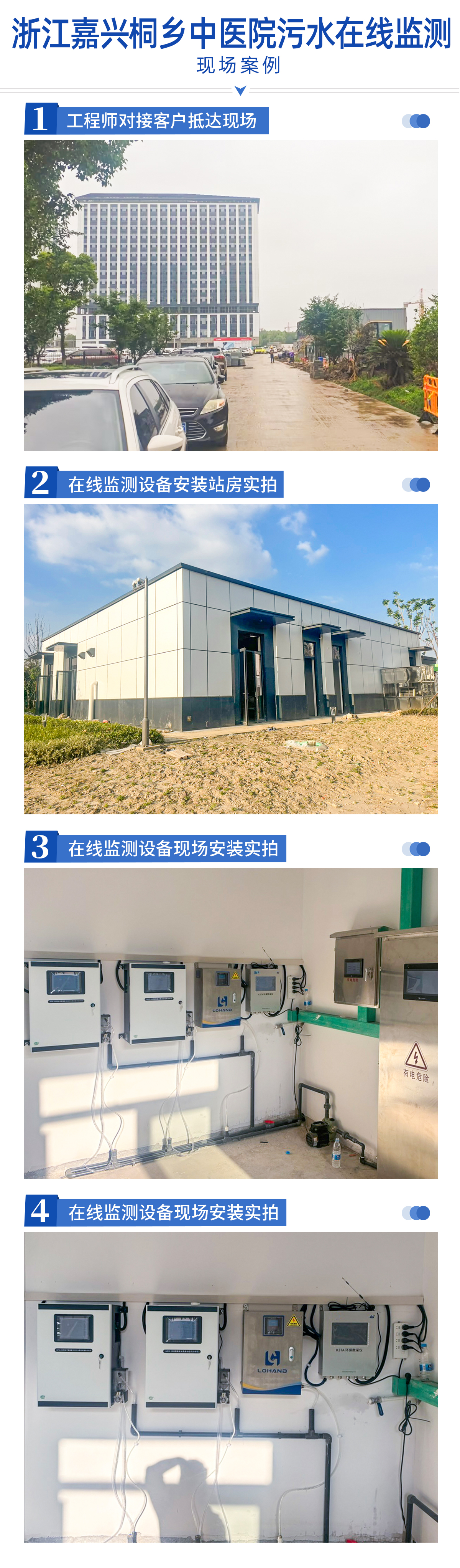 浙江嘉兴桐乡中医院在线监测案例.jpg
