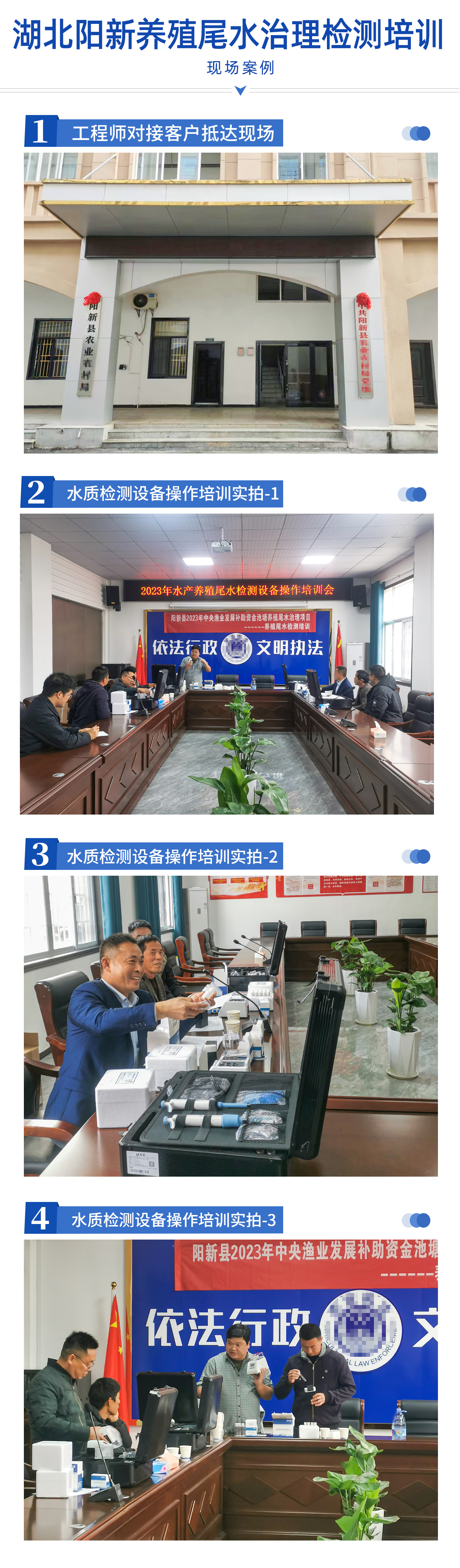 湖北阳新养殖尾水培训会.jpg